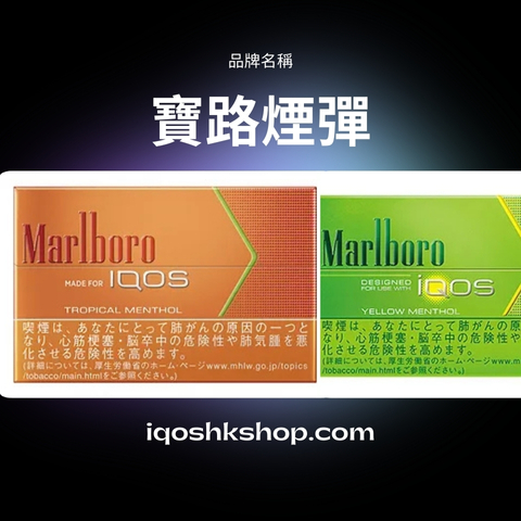 Marlboro Mint