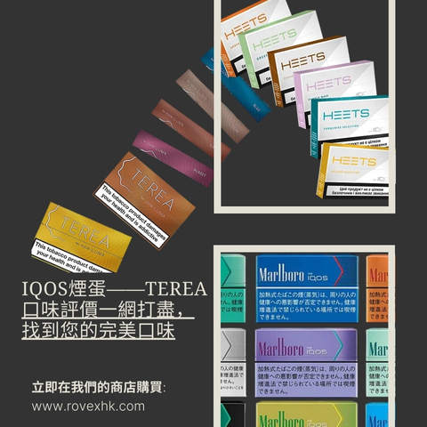 IQOS TEREA